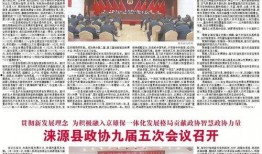 爆料涞源新闻事件最新情况,真相逐步浮出水面